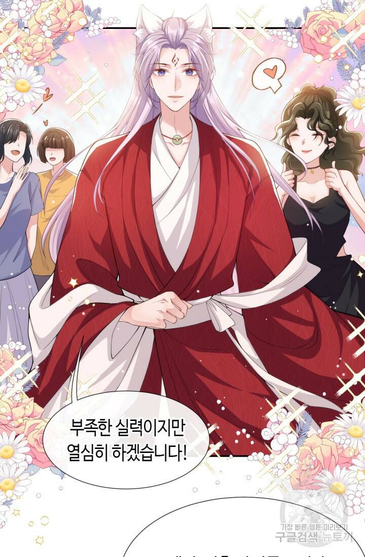 집착공의 인형놀이 60화 2