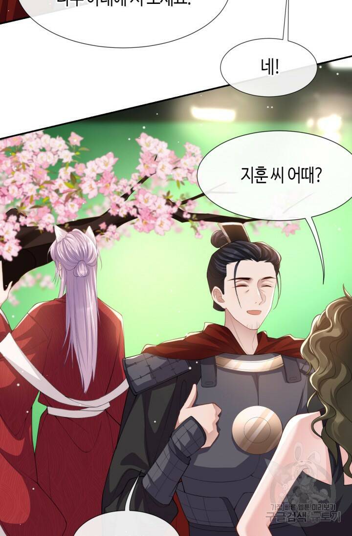 집착공의 인형놀이 60화 4