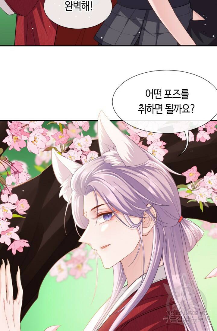 집착공의 인형놀이 60화 5