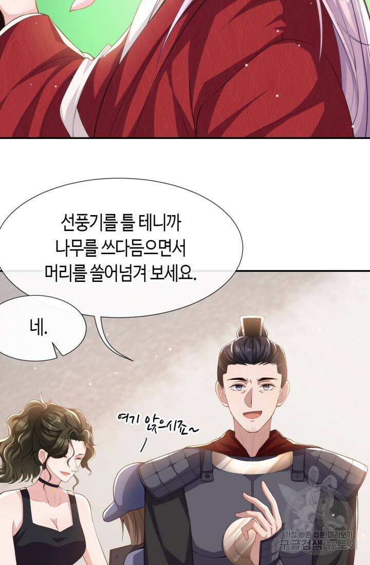 집착공의 인형놀이 60화 6