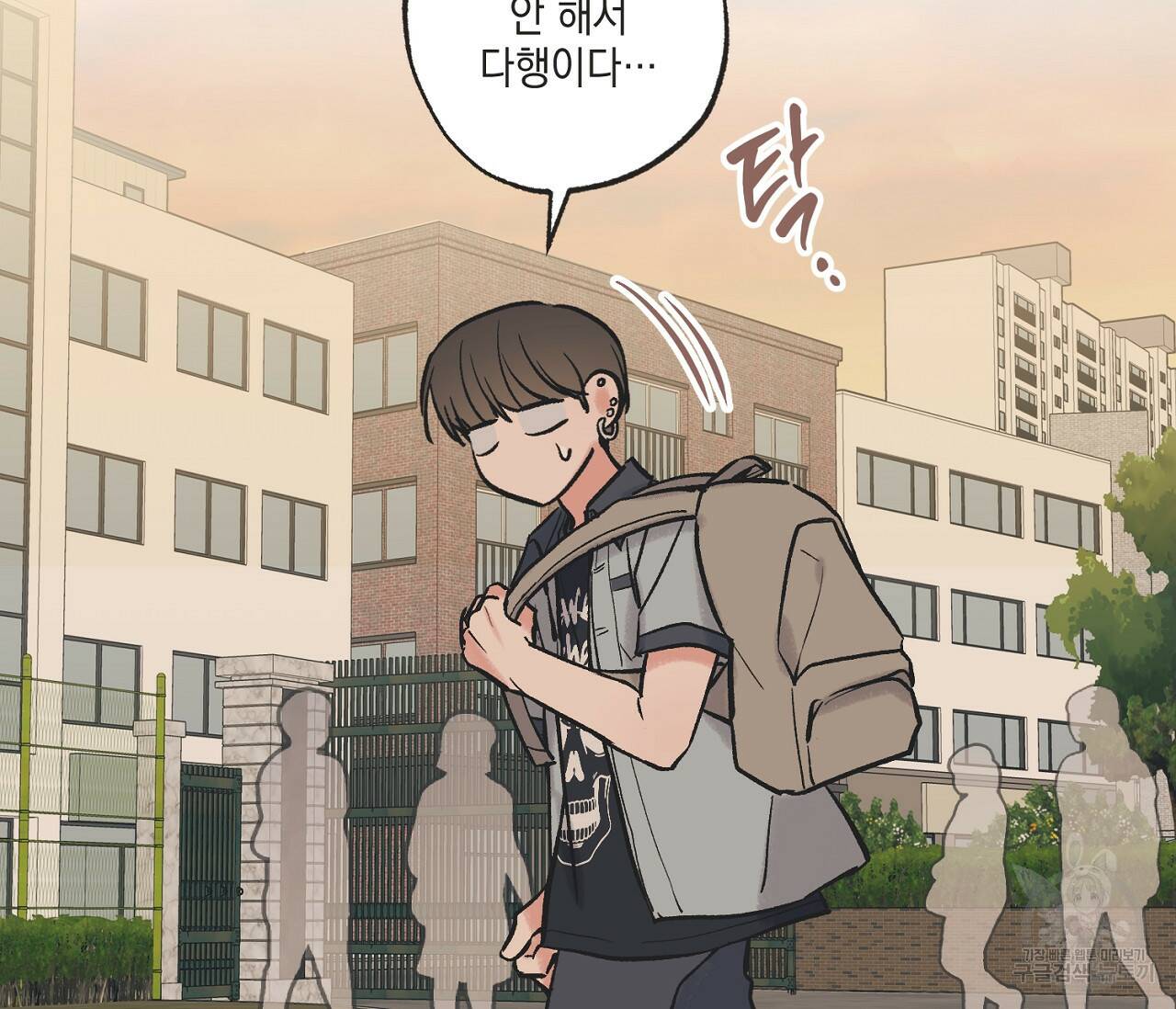 별과 별 사이 61화 10
