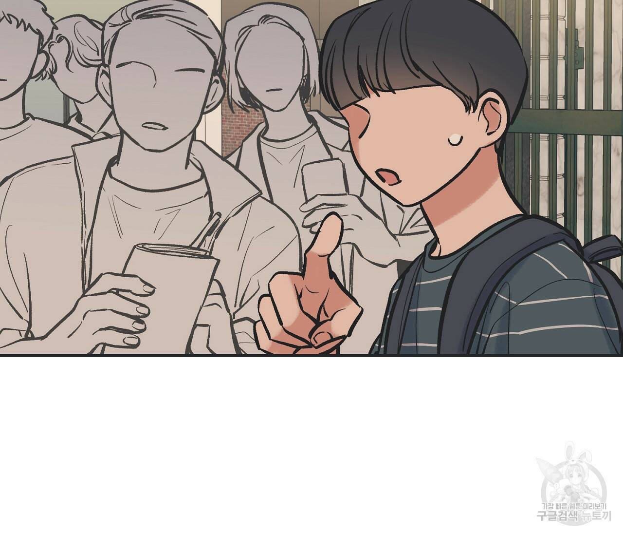 별과 별 사이 61화 13