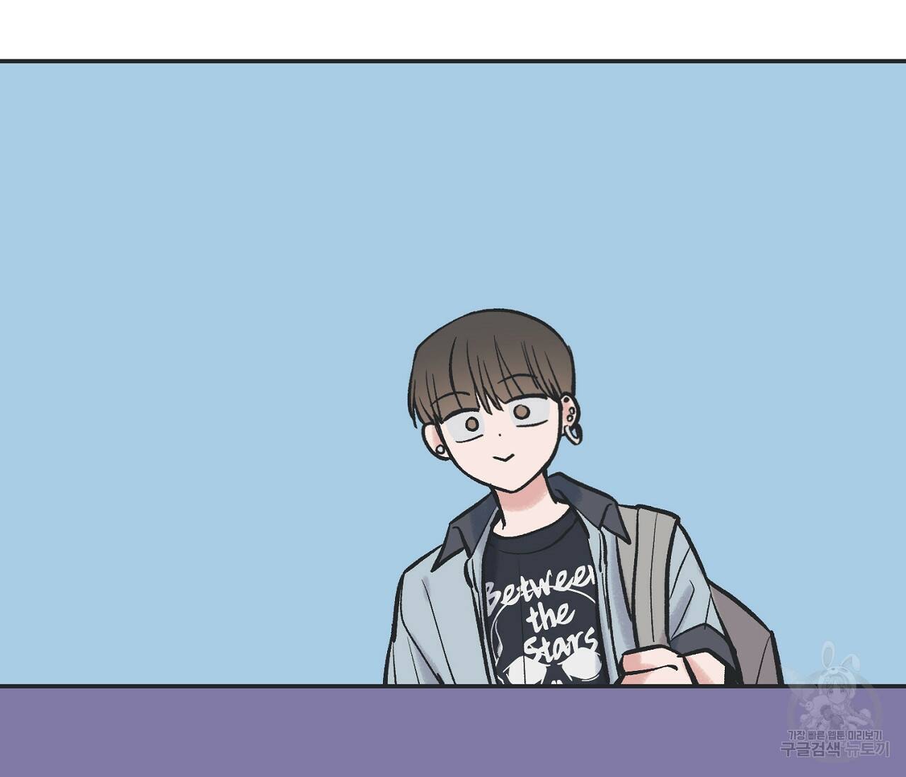 별과 별 사이 61화 14