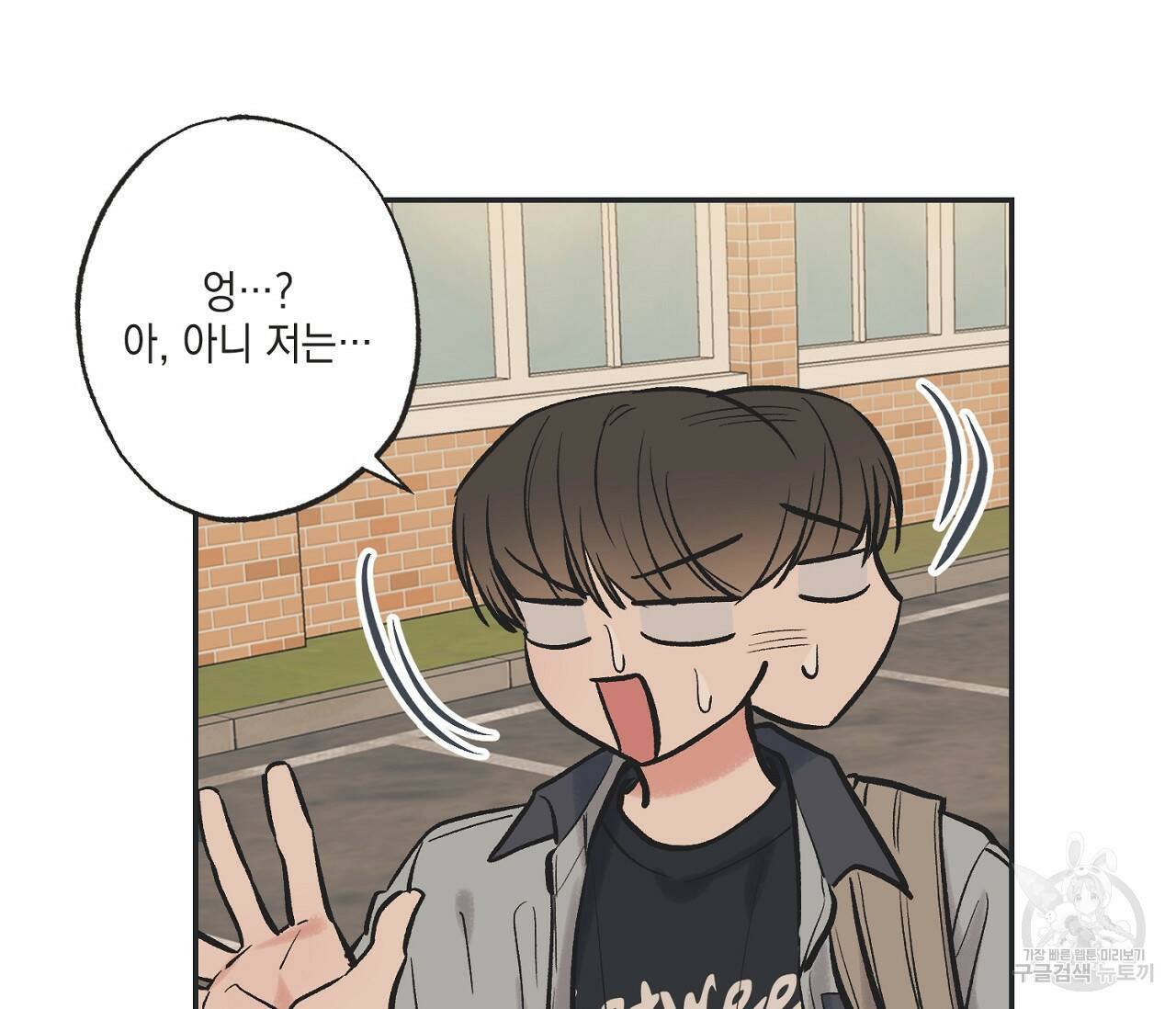 별과 별 사이 61화 16