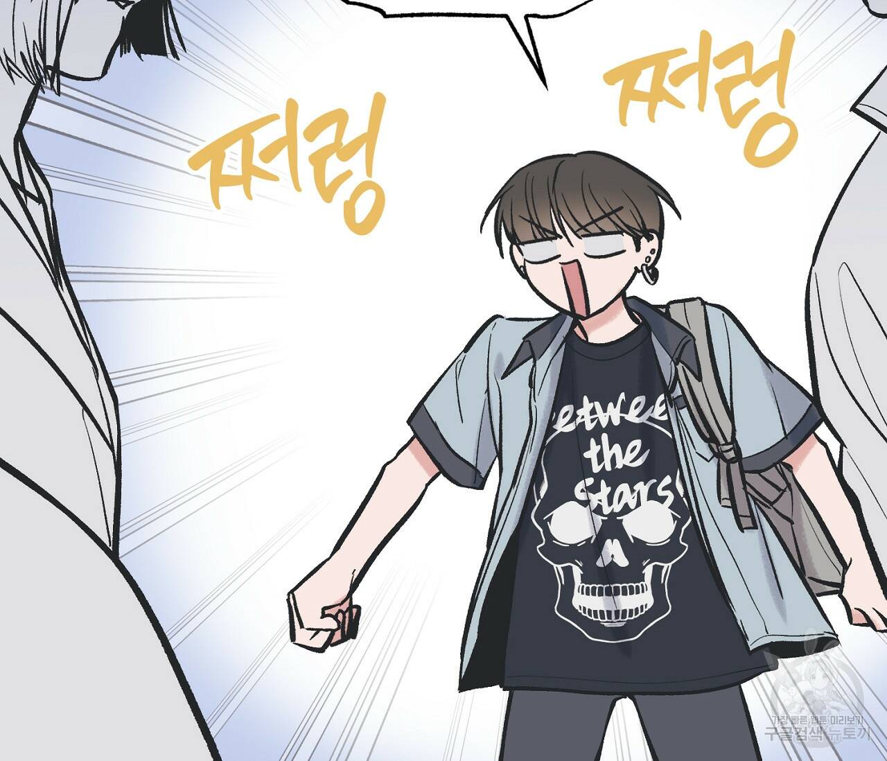 별과 별 사이 61화 24