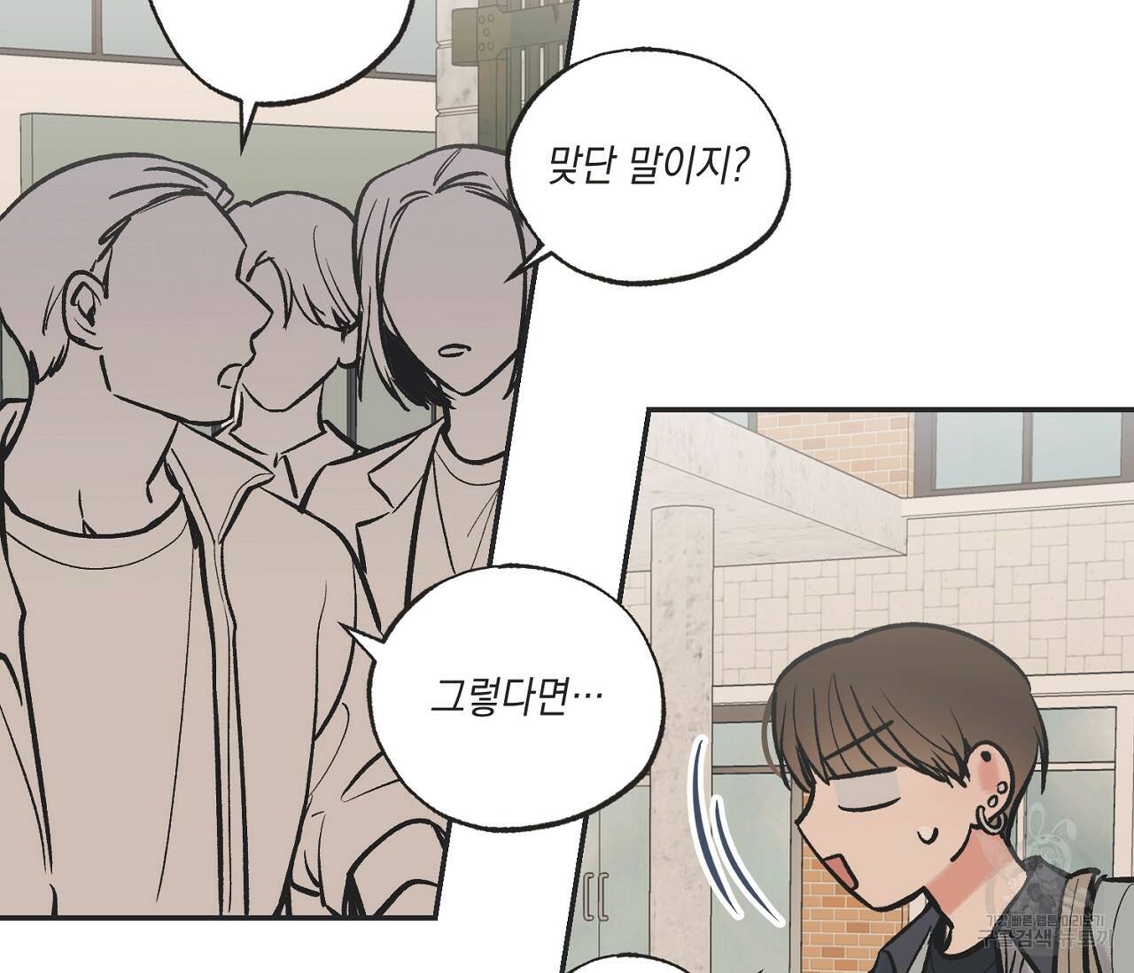 별과 별 사이 61화 27