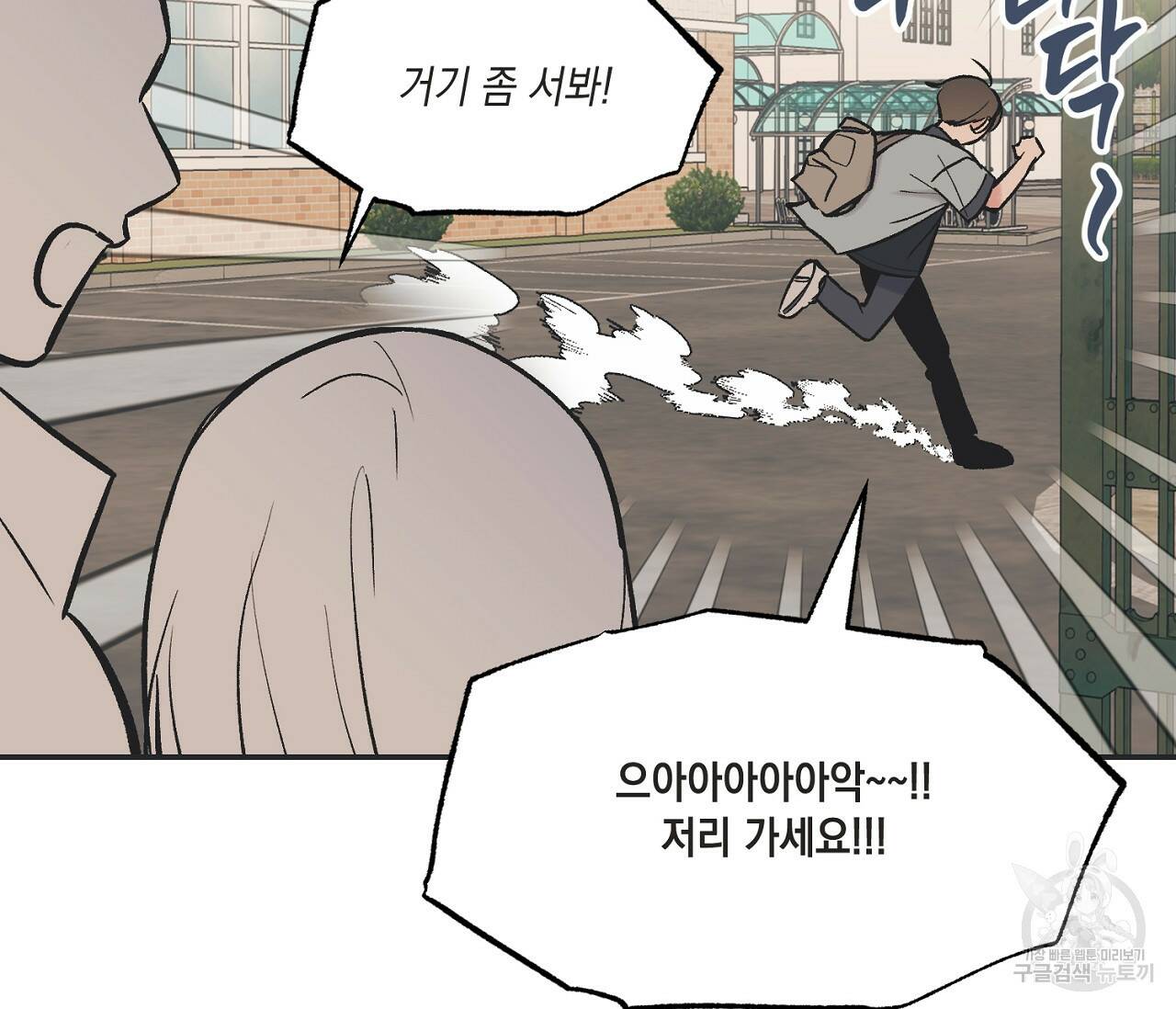 별과 별 사이 61화 29