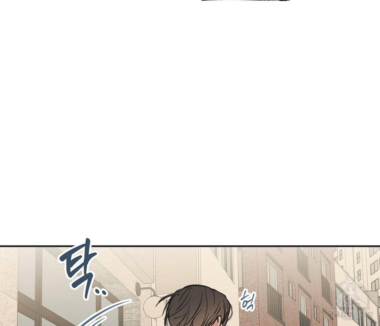 별과 별 사이 61화 30