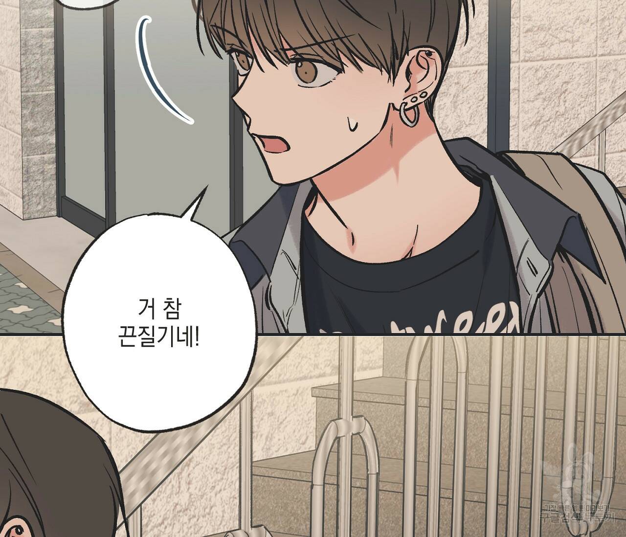 별과 별 사이 61화 32