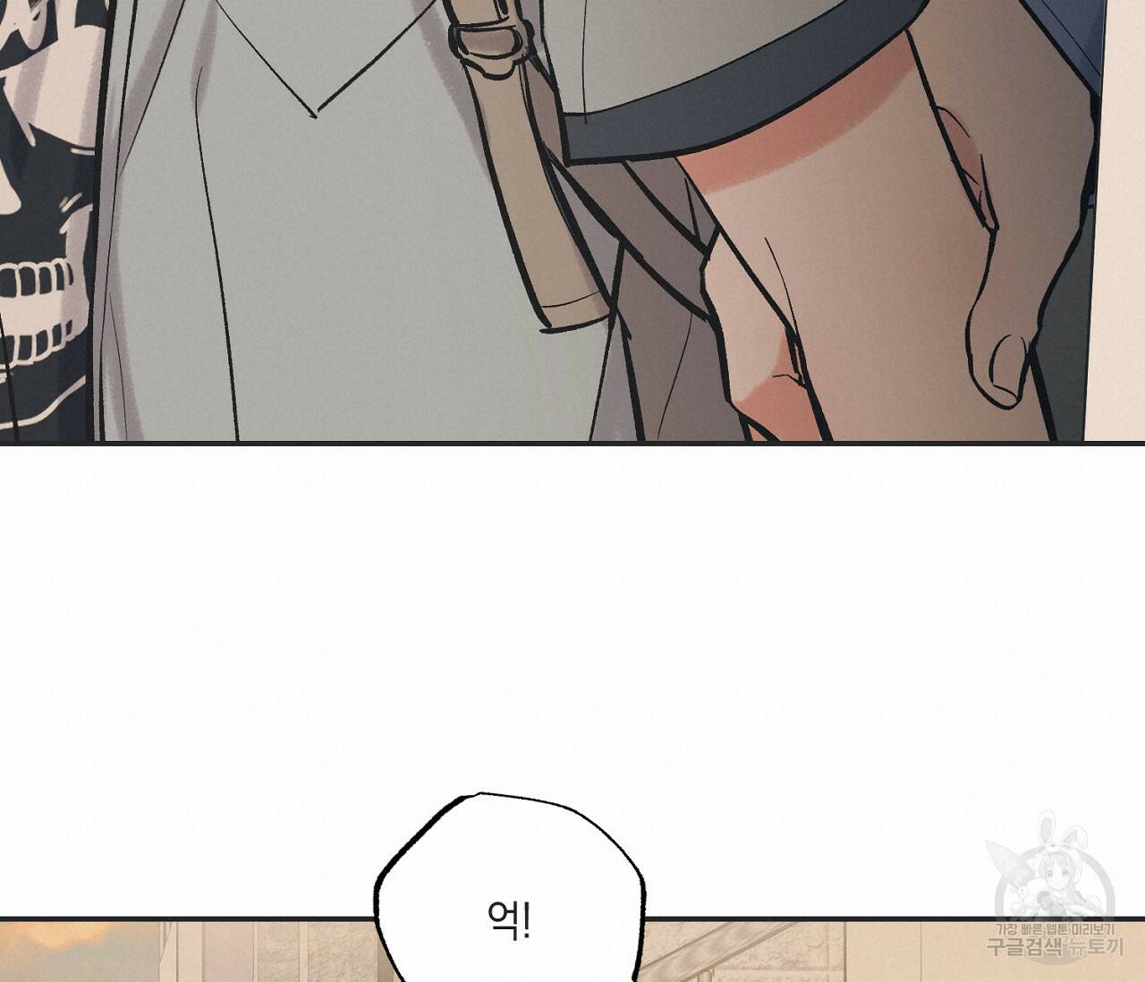 별과 별 사이 61화 34