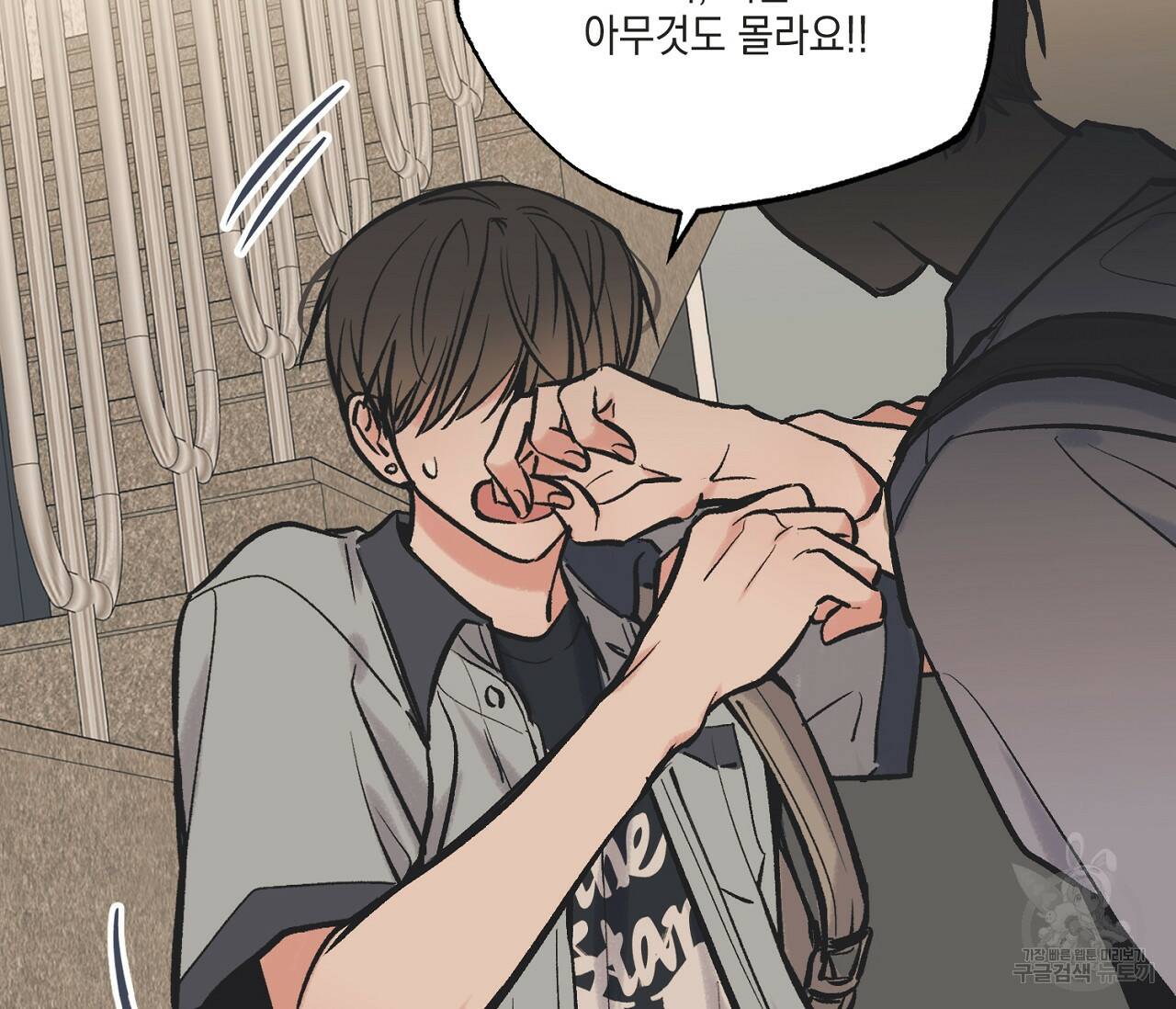 별과 별 사이 61화 36