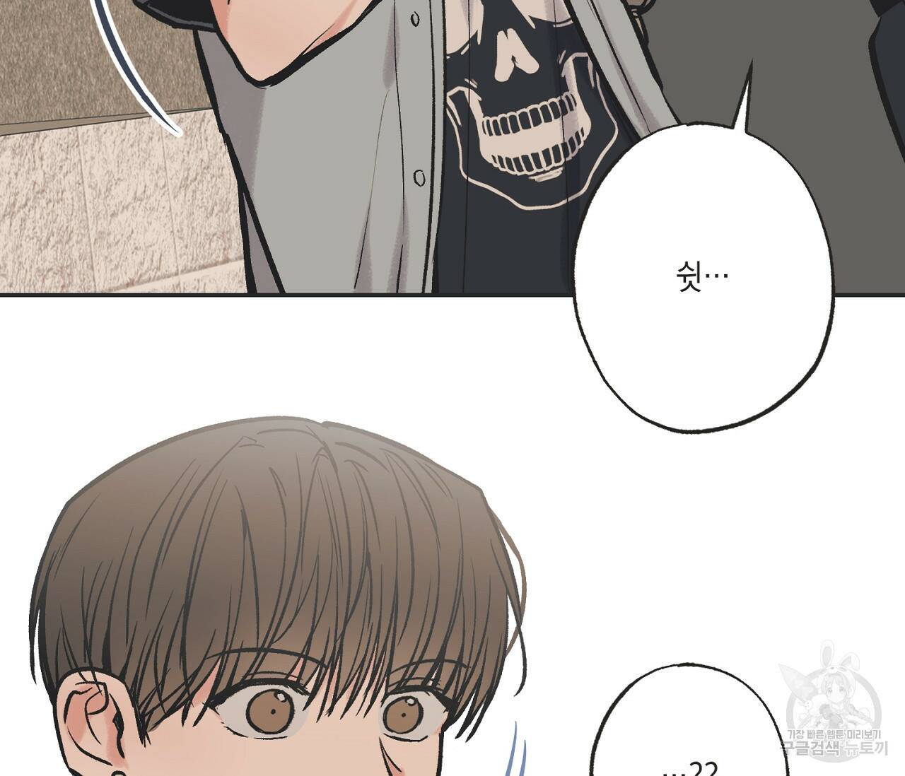 별과 별 사이 61화 37