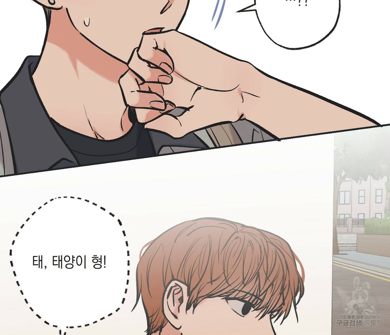 별과 별 사이 61화 38