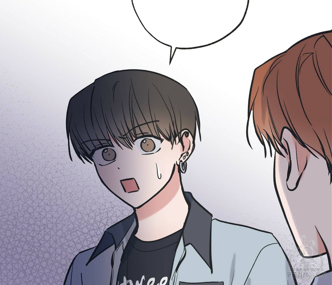 별과 별 사이 61화 55