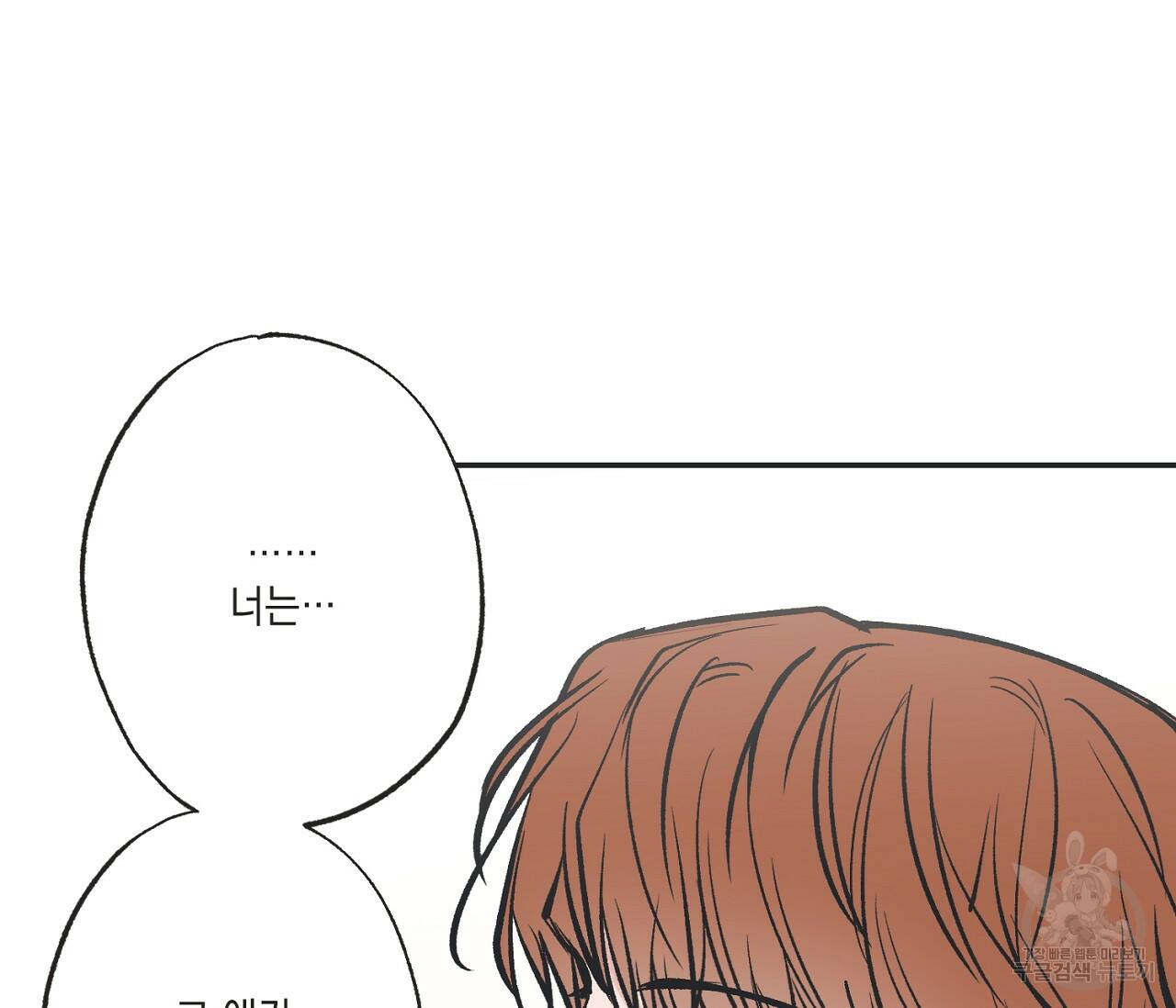 별과 별 사이 61화 63