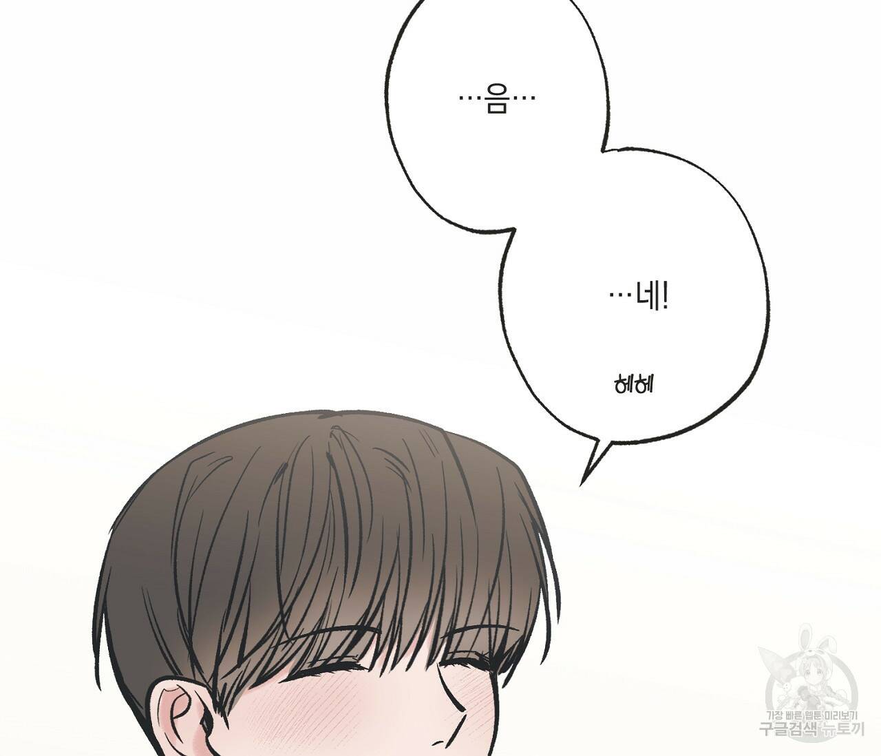 별과 별 사이 61화 65