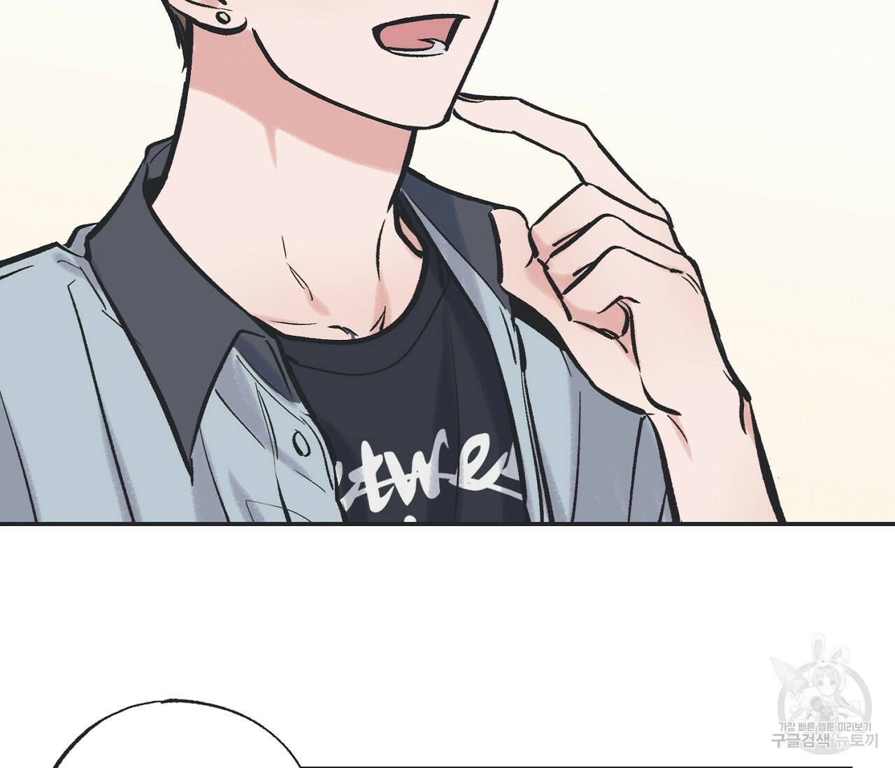 별과 별 사이 61화 66