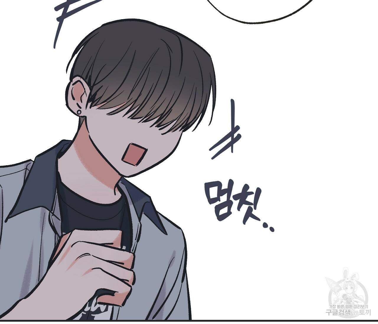 별과 별 사이 61화 76