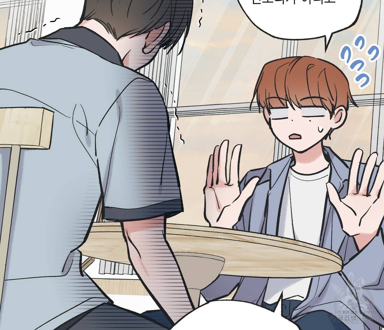 별과 별 사이 61화 78