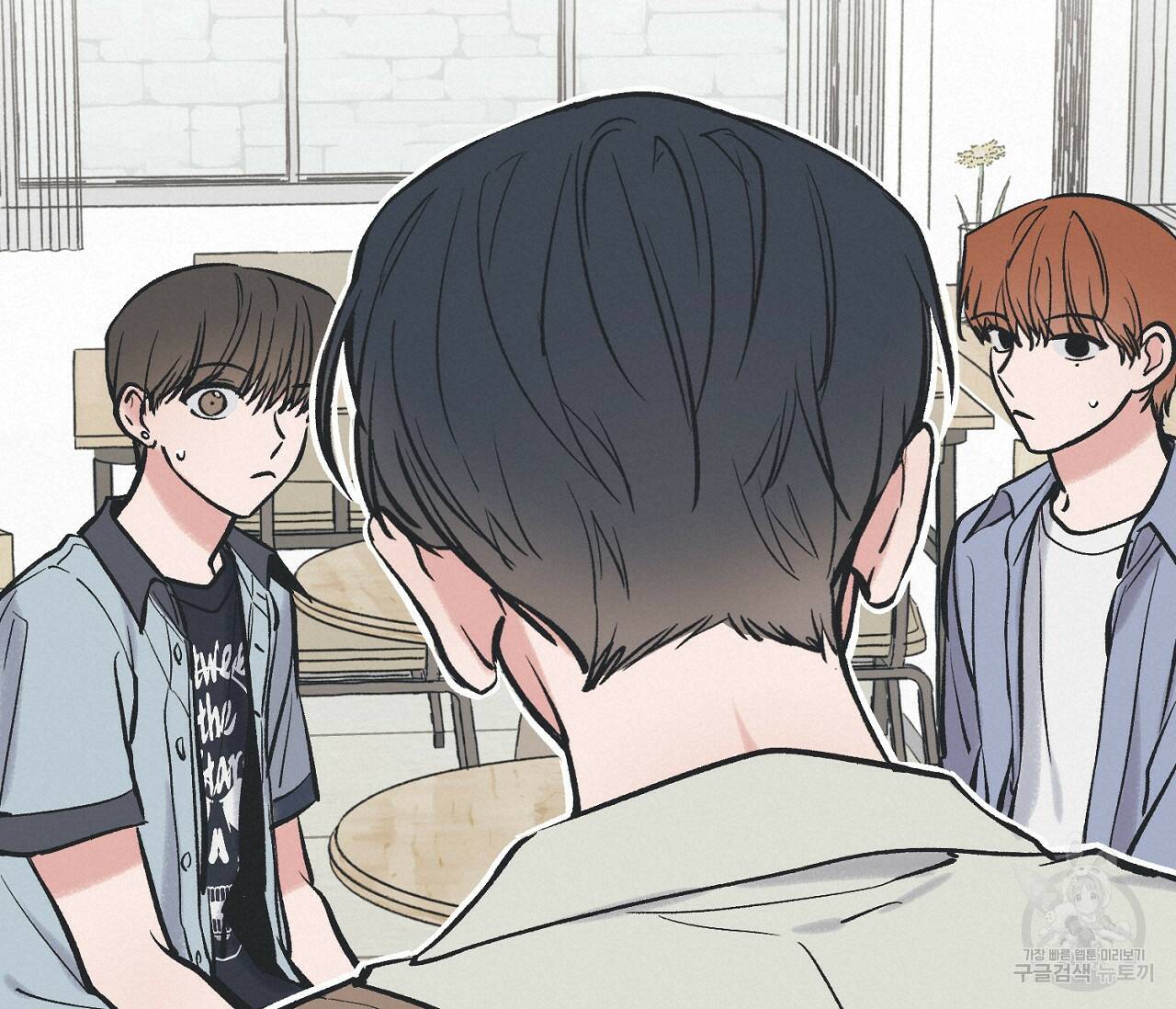 별과 별 사이 61화 85