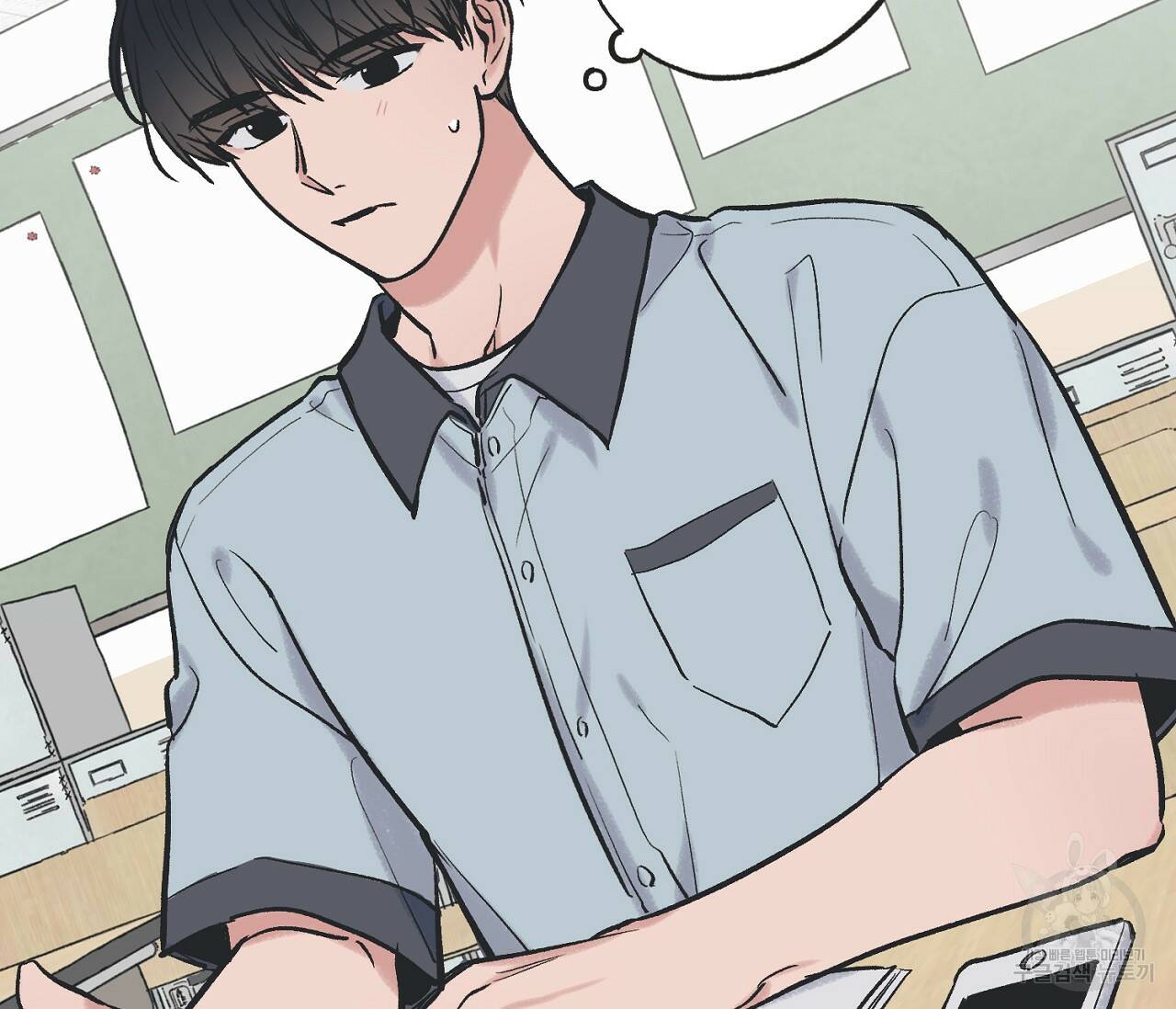 별과 별 사이 61화 97