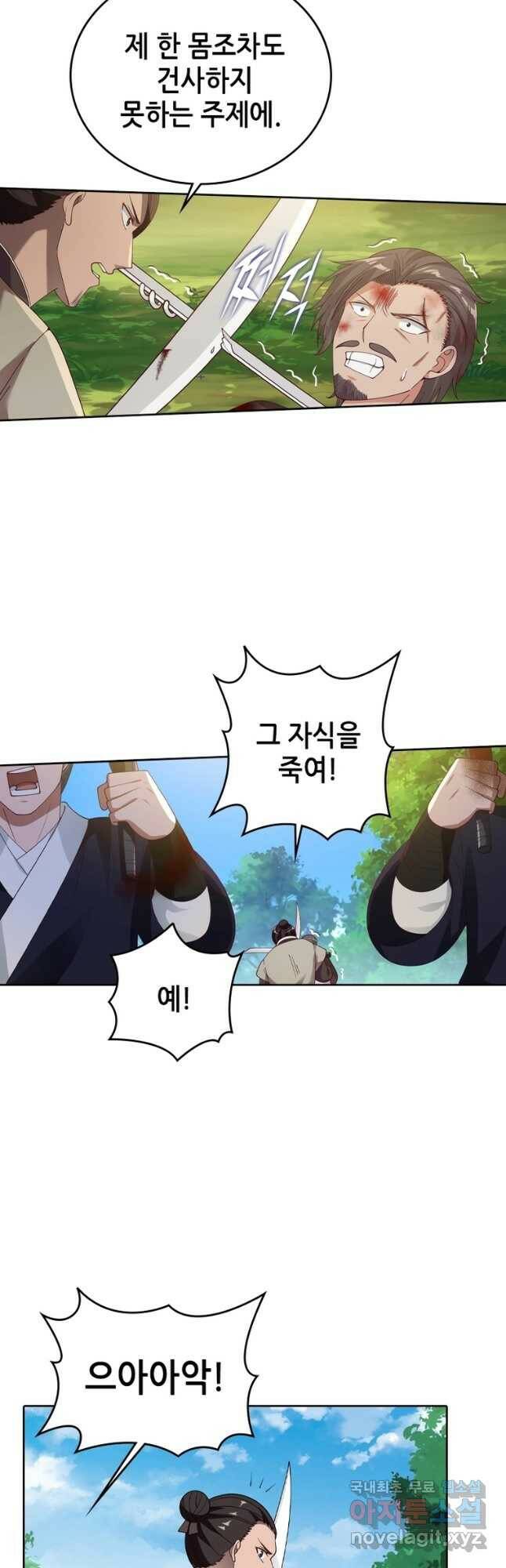 뢰신전기 52화 2