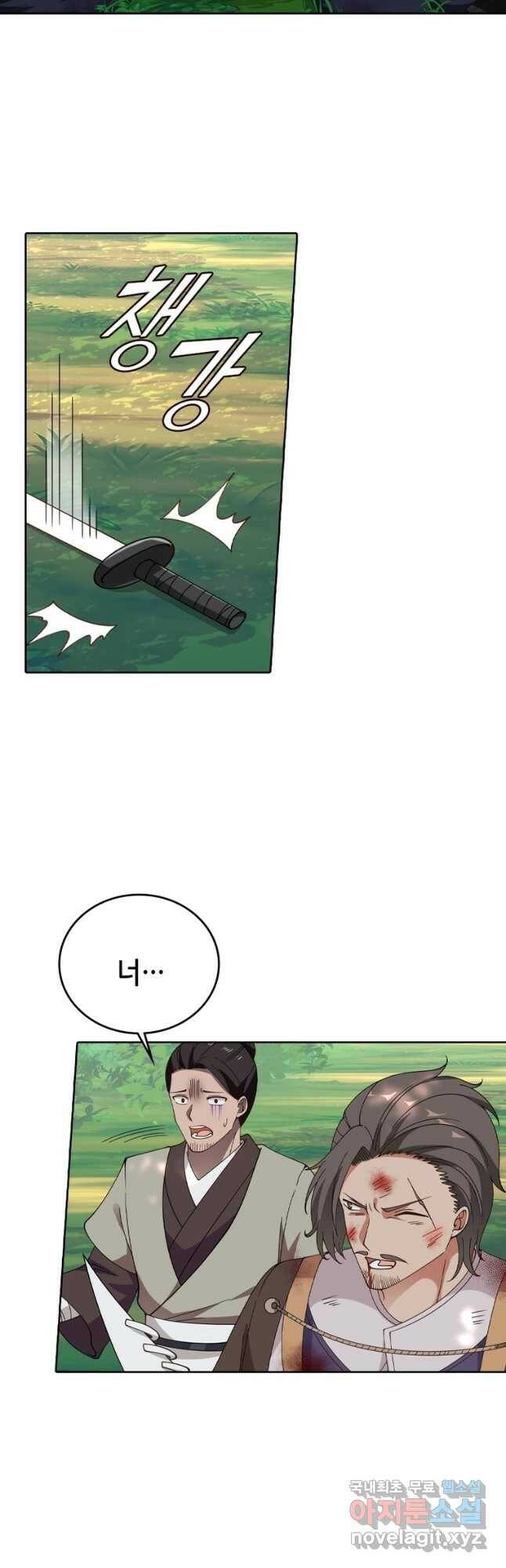 뢰신전기 52화 4