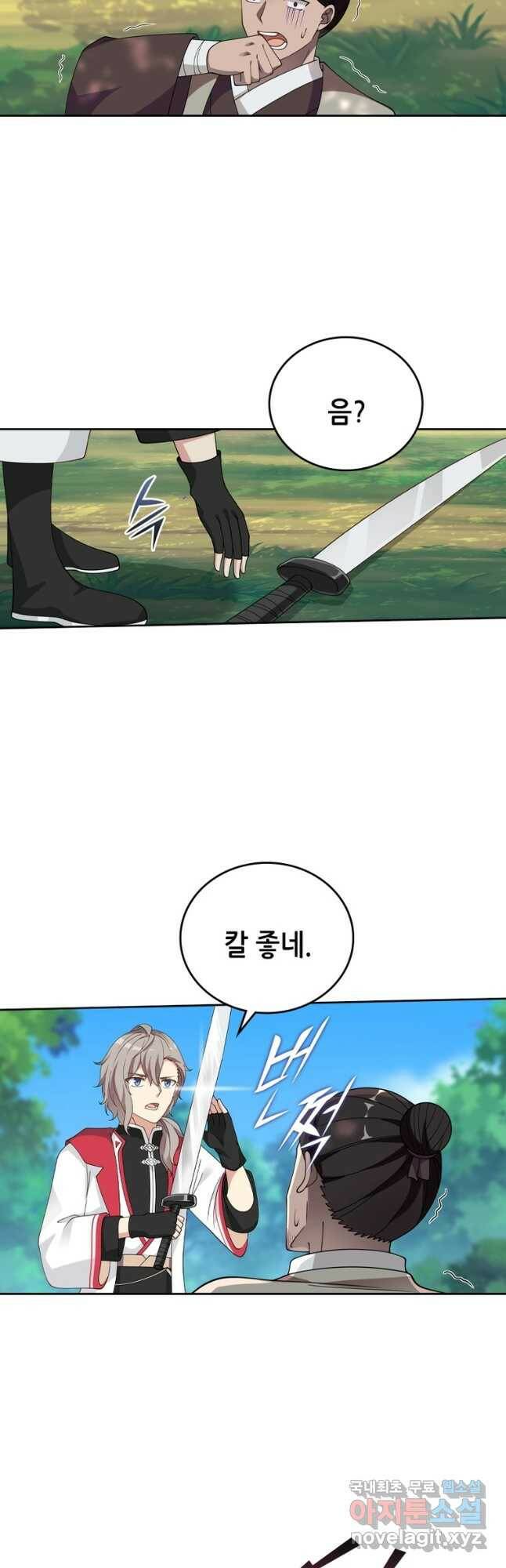 뢰신전기 52화 6