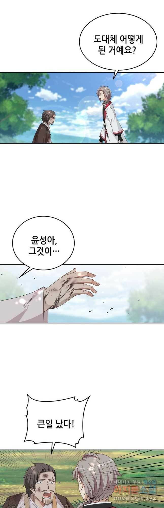 뢰신전기 52화 8