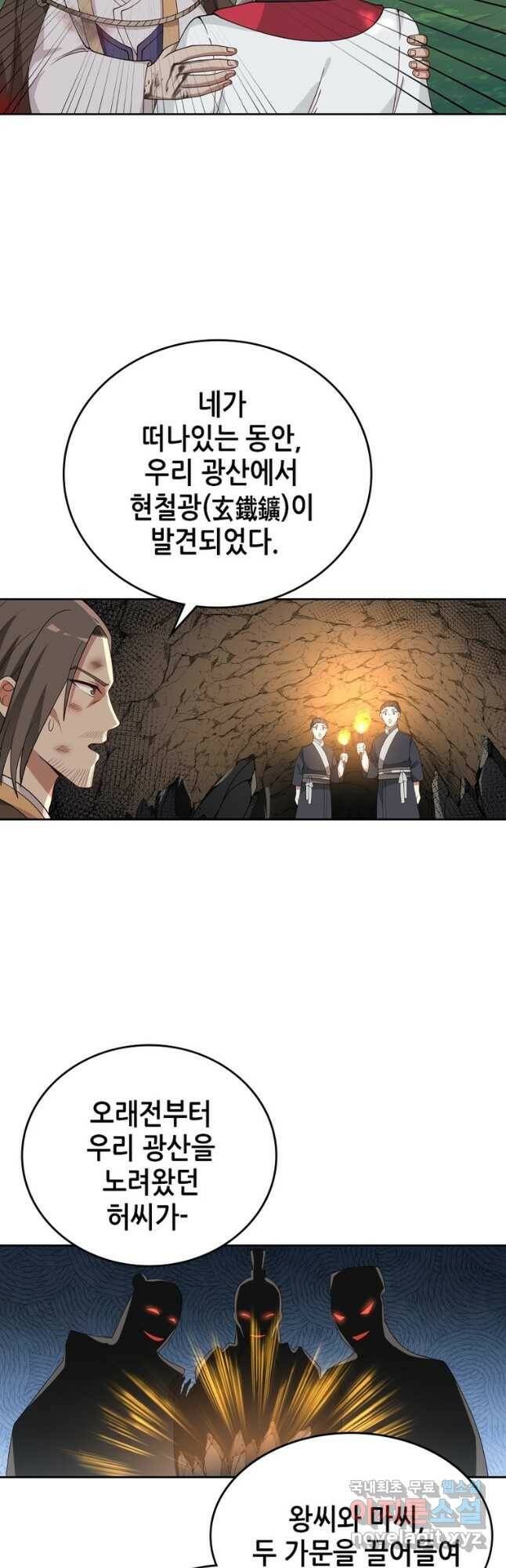 뢰신전기 52화 9