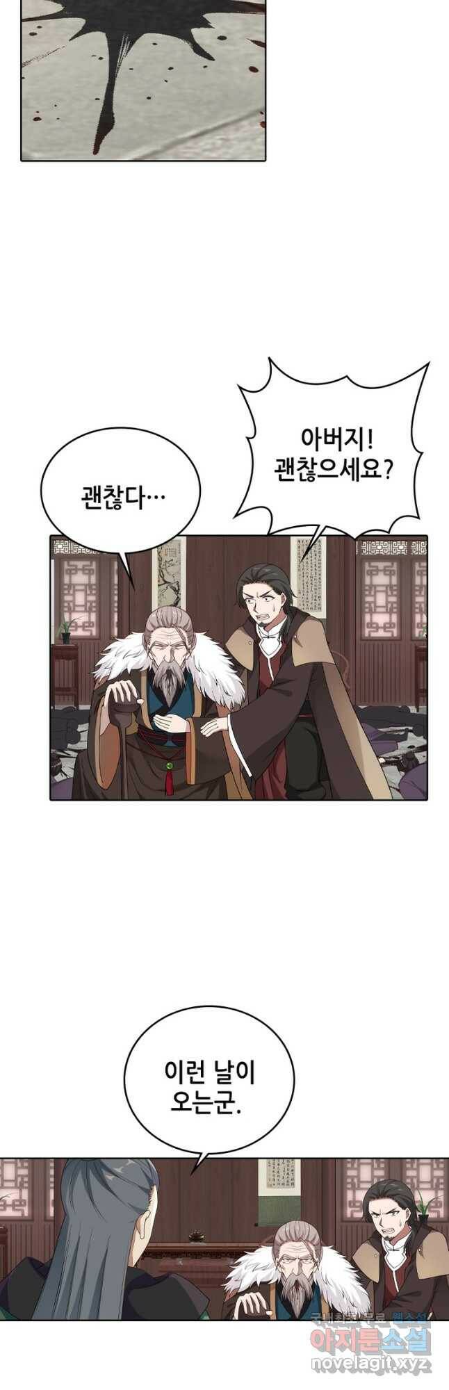 뢰신전기 52화 12