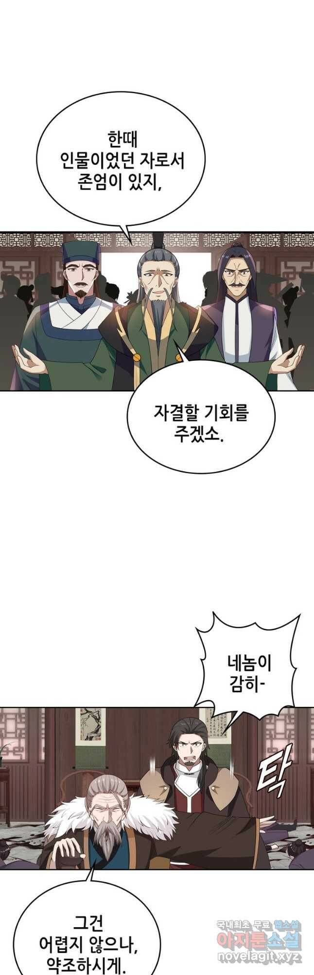 뢰신전기 52화 13