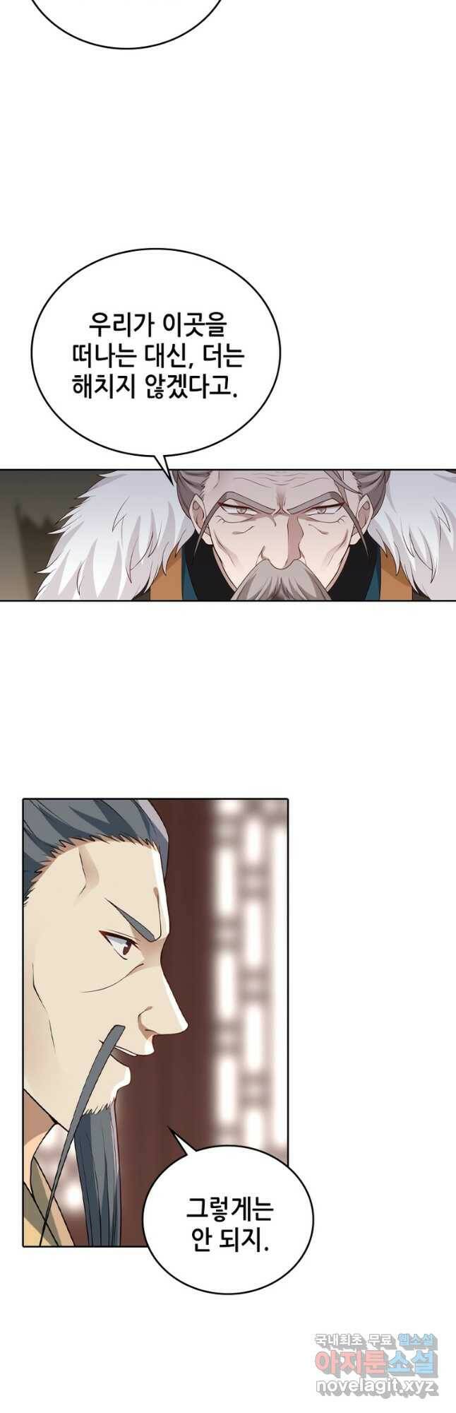 뢰신전기 52화 14