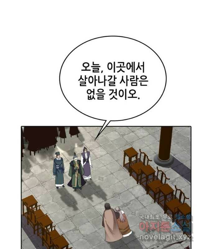 뢰신전기 52화 15