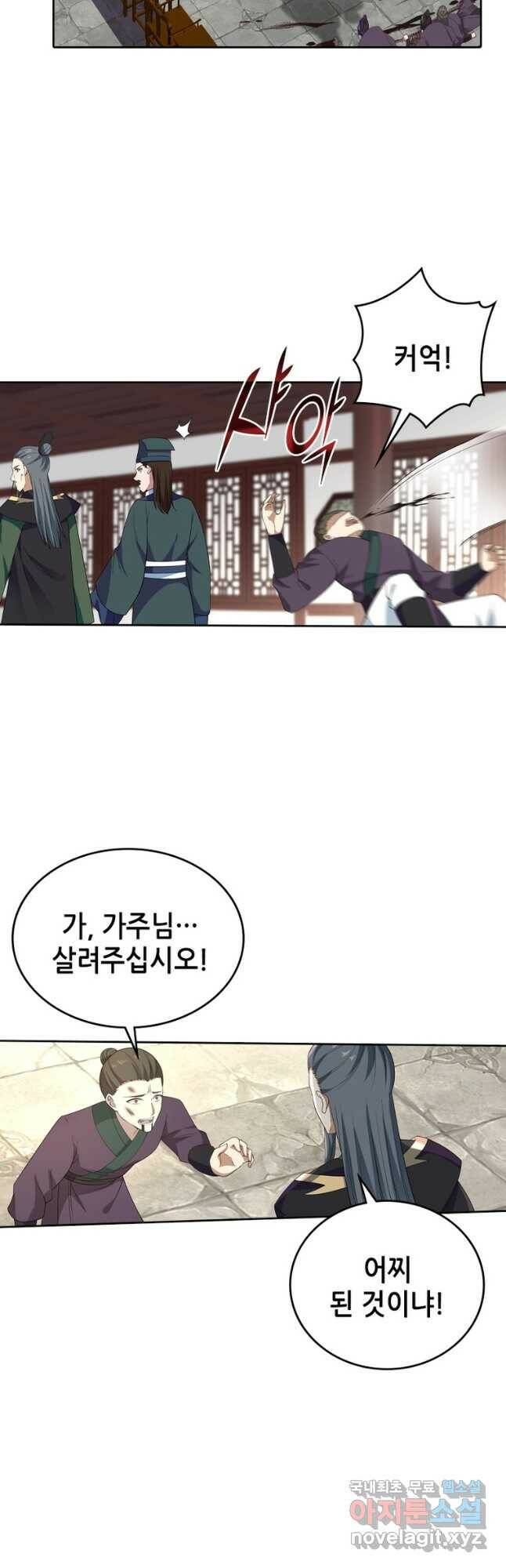 뢰신전기 52화 16