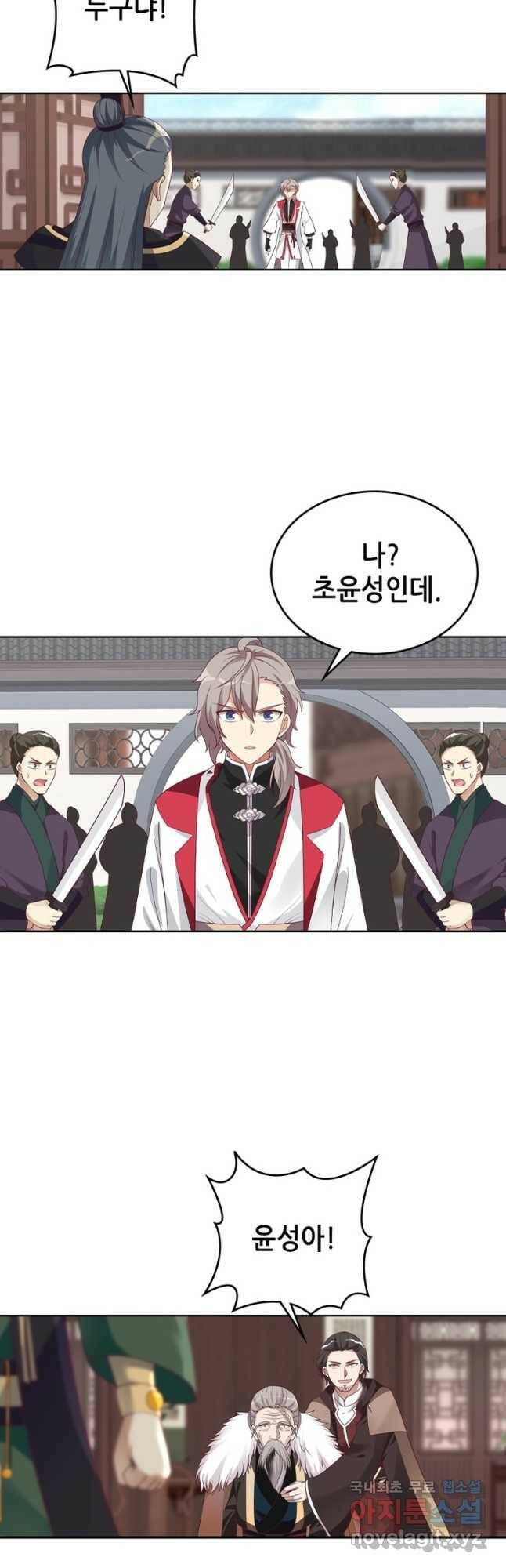 뢰신전기 52화 18