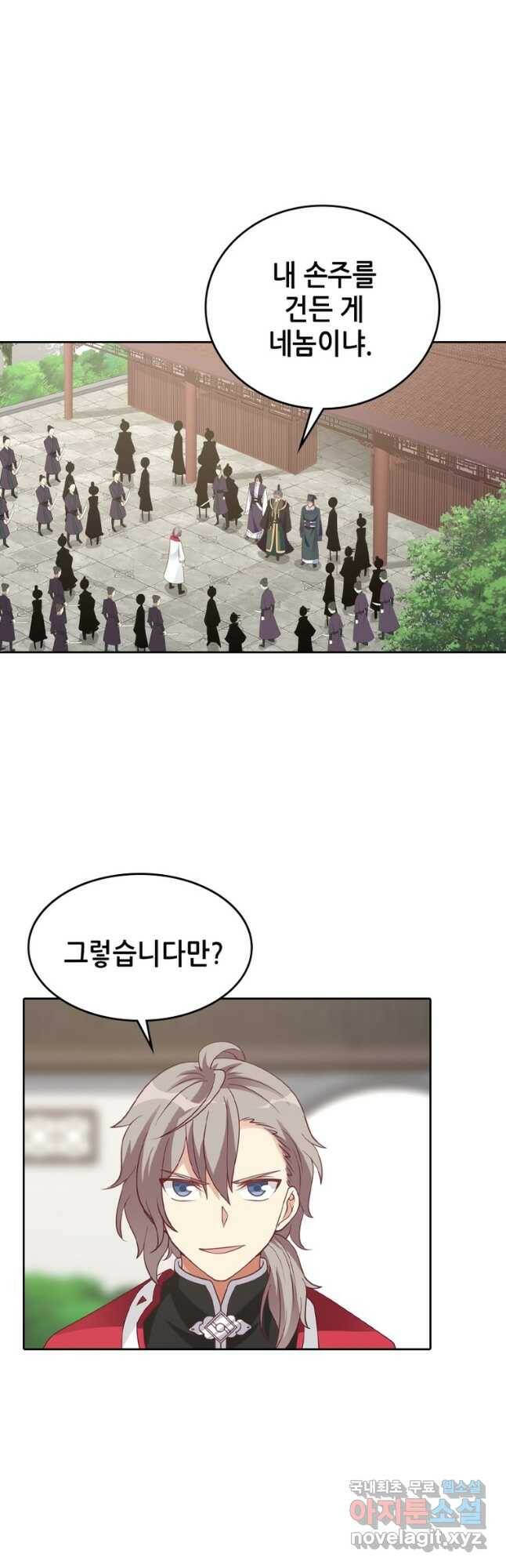 뢰신전기 52화 19