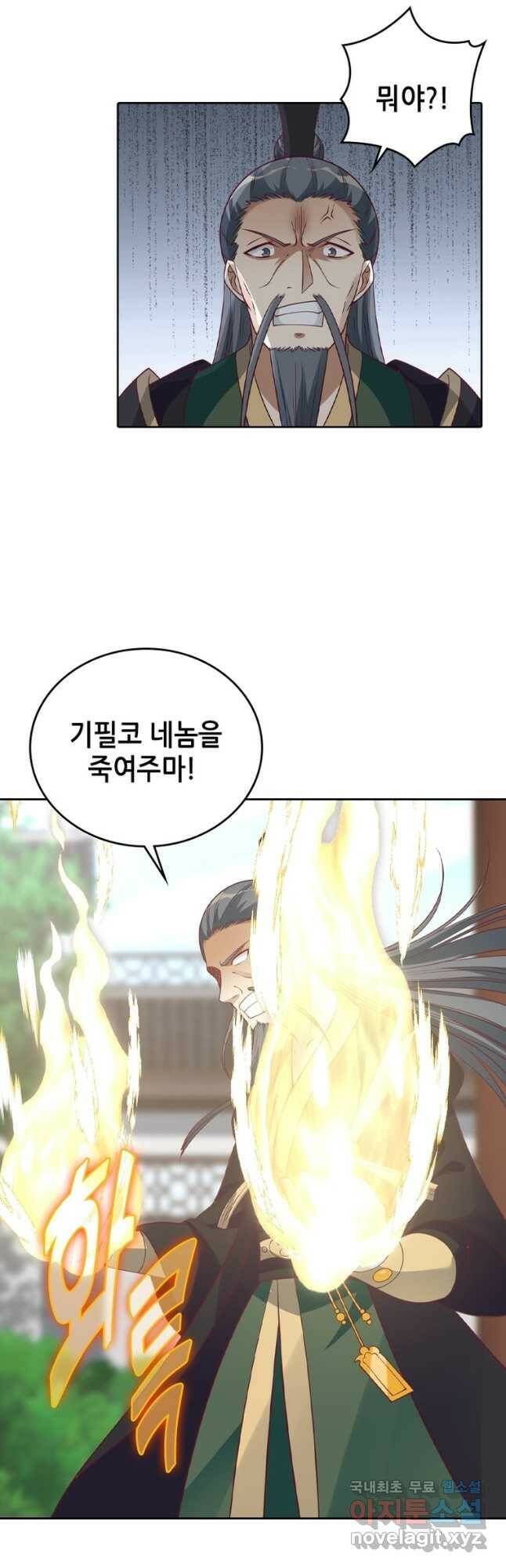 뢰신전기 52화 20