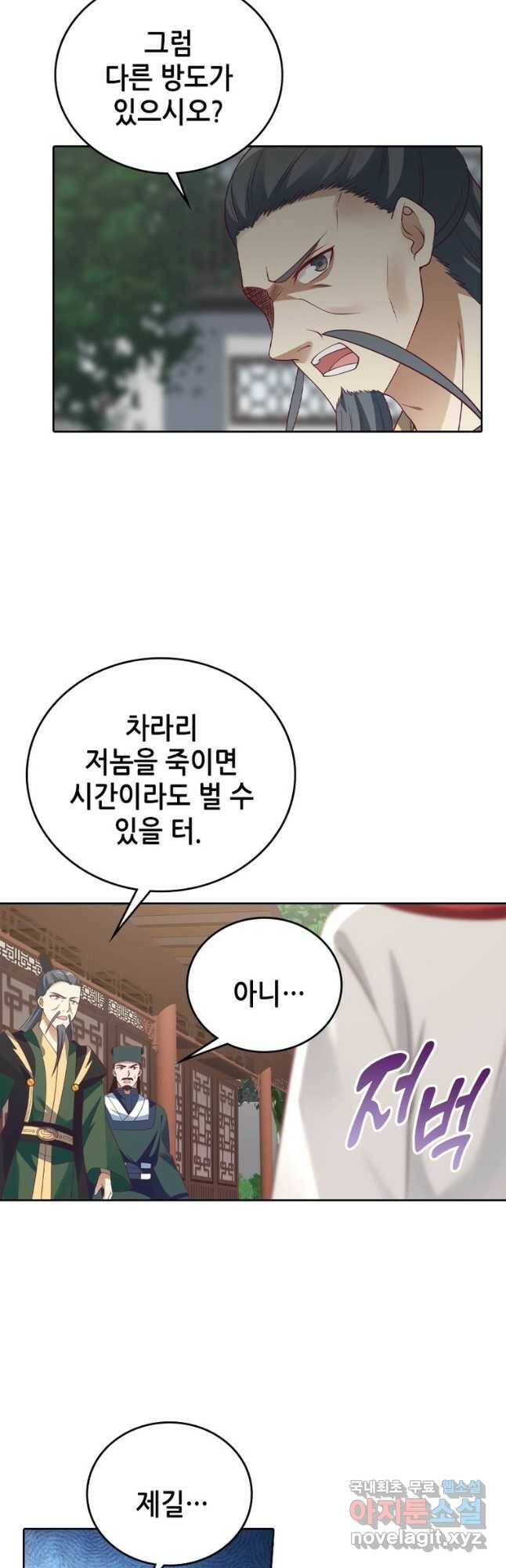 뢰신전기 52화 22