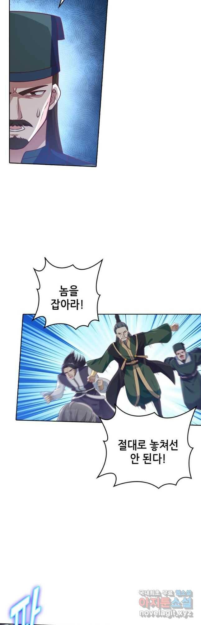 뢰신전기 52화 23