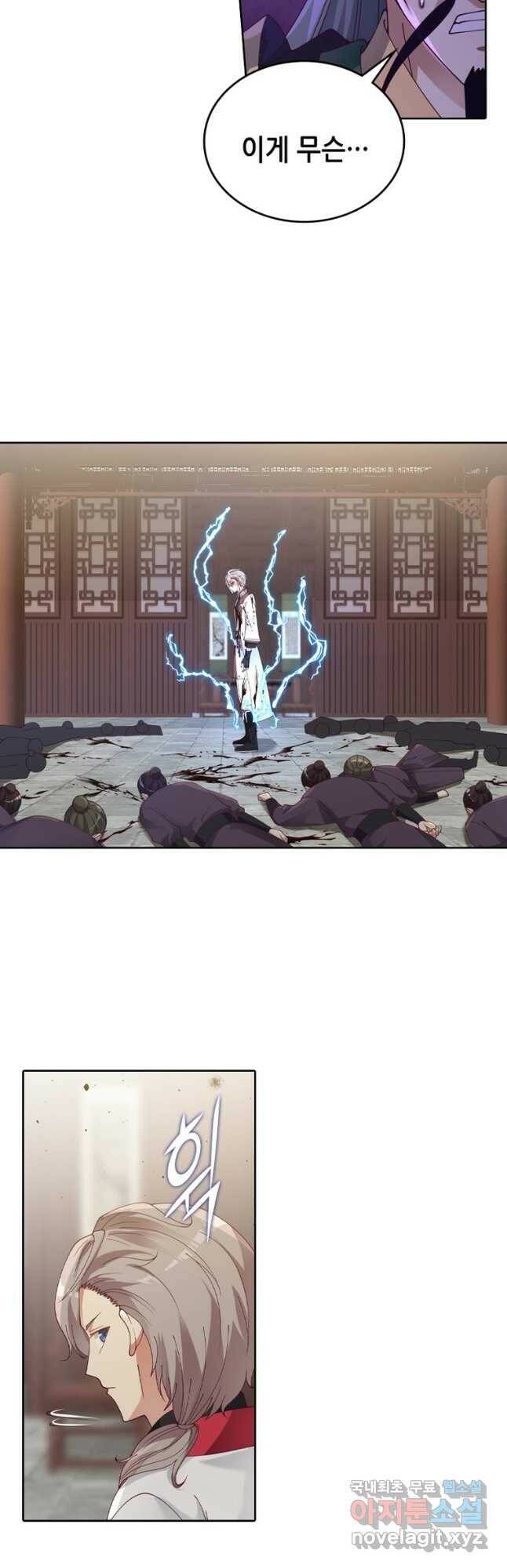 뢰신전기 52화 27