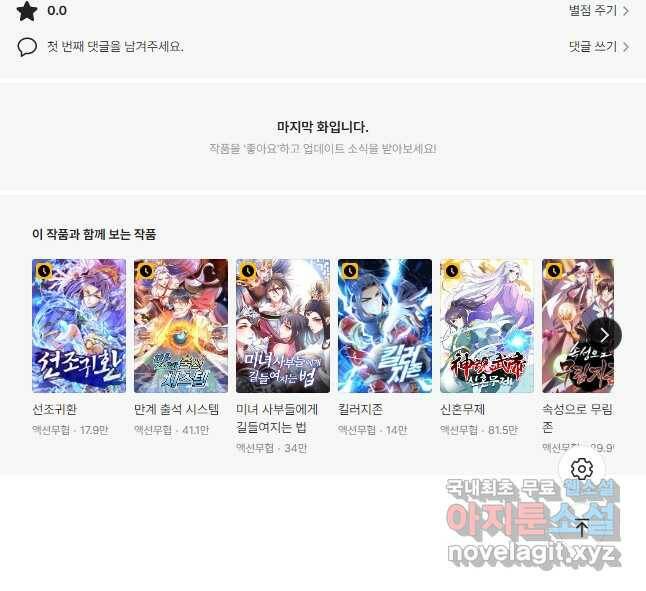 뢰신전기 52화 29