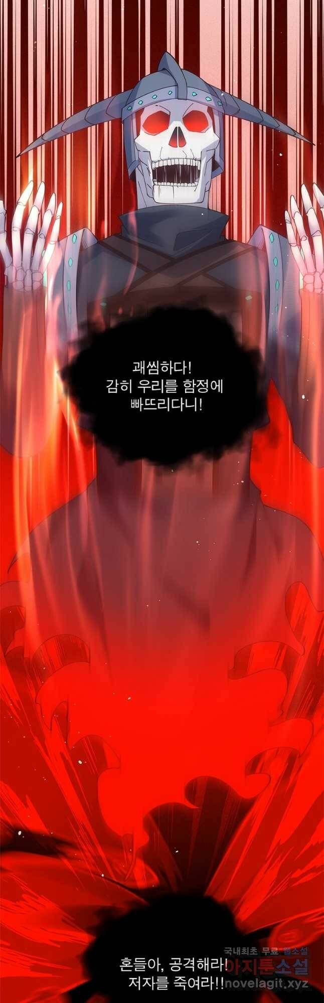 인생 3회차 스승님 211화 5