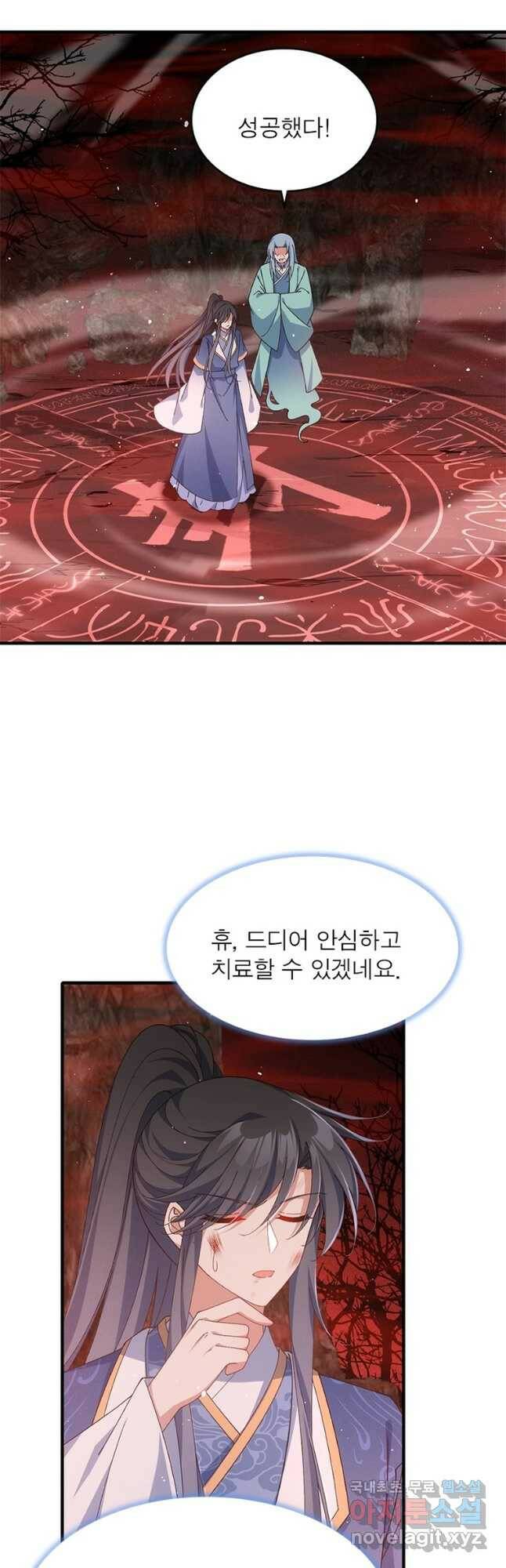 인생 3회차 스승님 211화 10