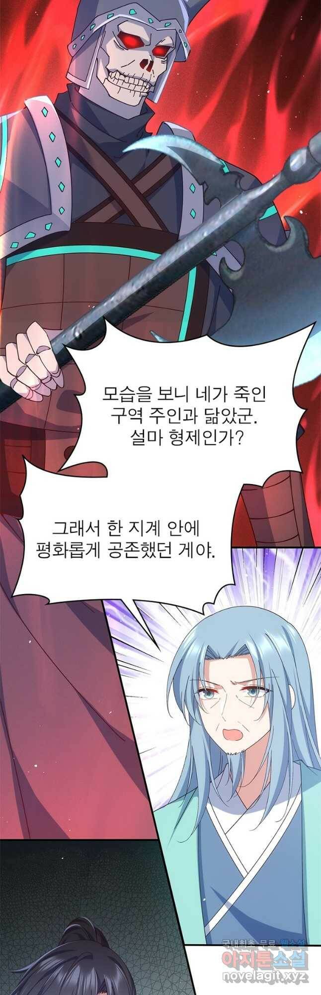 인생 3회차 스승님 211화 13