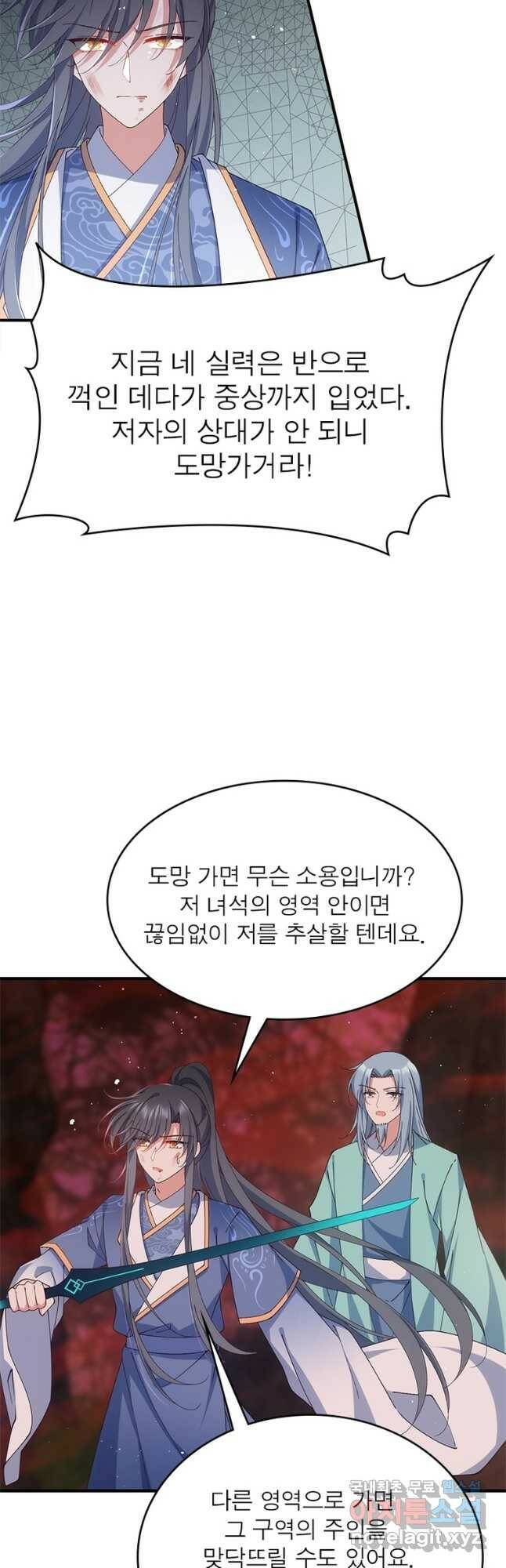인생 3회차 스승님 211화 14