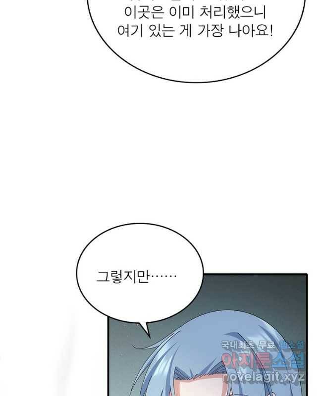 인생 3회차 스승님 211화 15