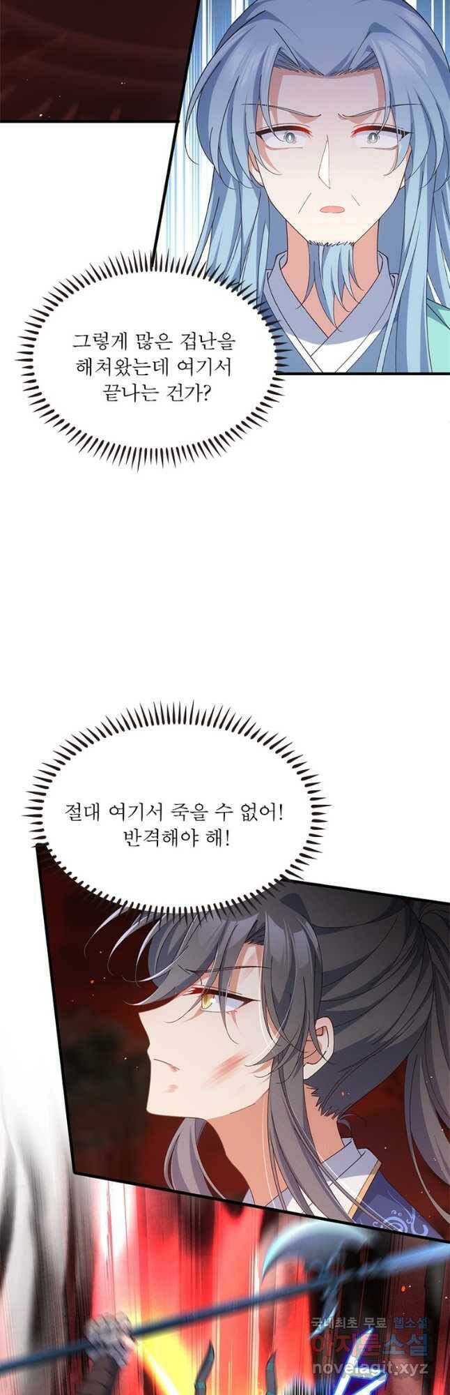 인생 3회차 스승님 211화 18