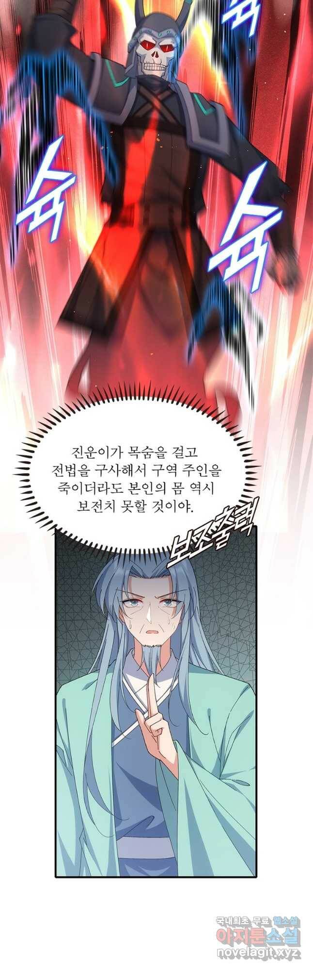 인생 3회차 스승님 211화 19