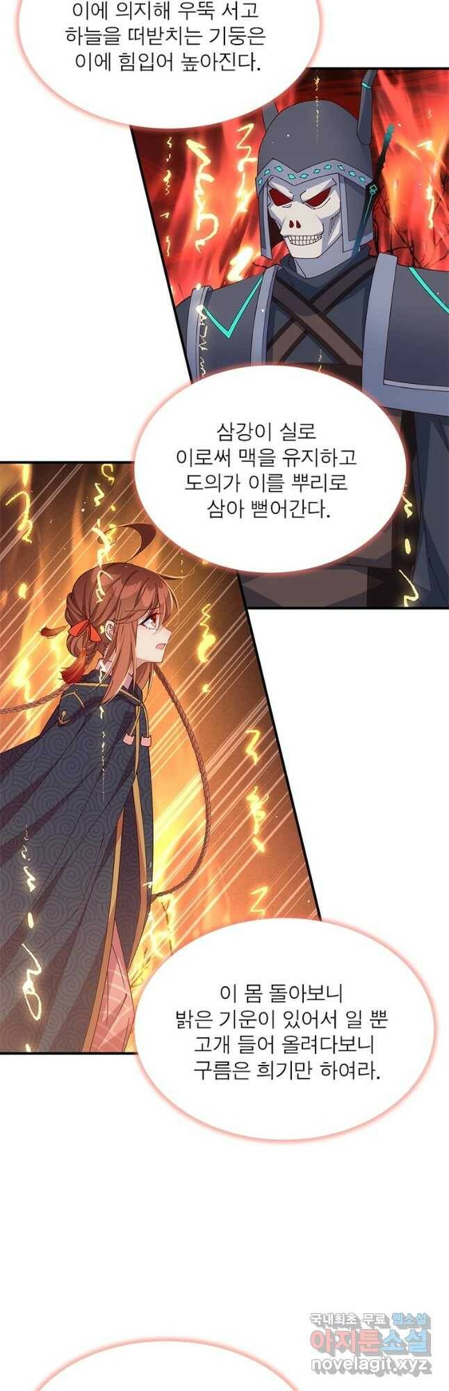 인생 3회차 스승님 211화 28